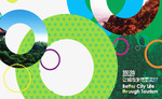 2014香山旅游峰会 2014香山旅游峰会_fororder_001ec94de60616b6a1e525
