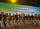 2015拉巴特非斯香山旅游峰会欢迎晚宴