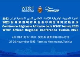 2023世界旅游城市联合会非洲区域会议_fororder_世界旅游城市联合会非洲区域会议专题banner-280x200