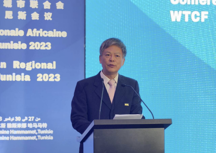 2023世界旅游城市联合会非洲区域会议 在突尼斯成功举办_fororder_图片3