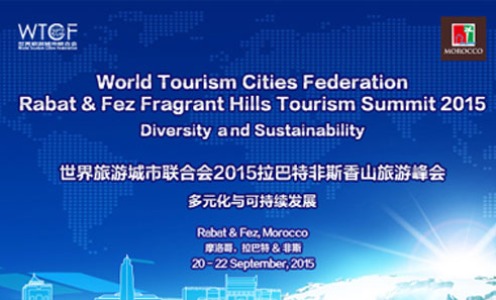 世界旅游城市联合会2015拉巴特非斯香山旅游峰会_fororder_20160226040515748