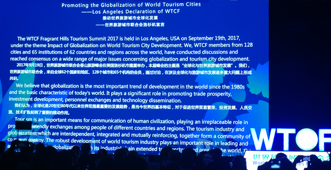 推动世界旅游城市全球化发展——《世界旅游城市联合会洛杉矶宣言》