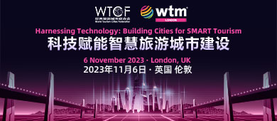 世界旅游城市联合会在wtm开幕首日主办“科技赋能智慧旅游城市建设”论坛_fororder_banner-390x170-2