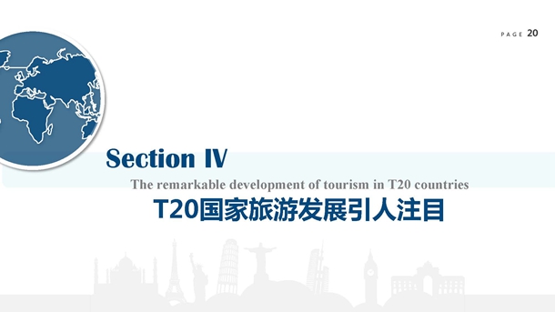 世界旅游经济趋势报告(2019)(发布ppt版)