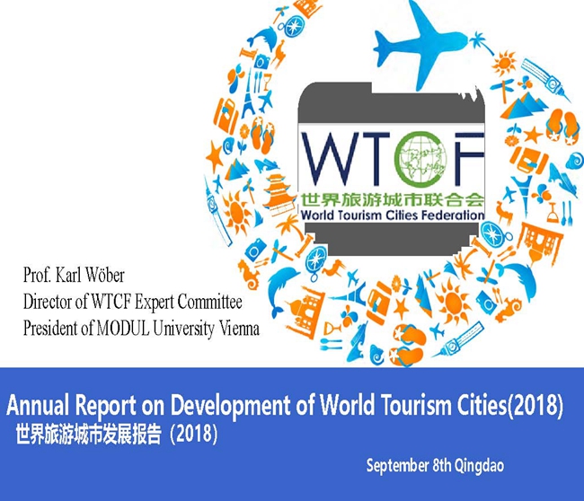 世界旅游城市发展报告（2018）（ppt版）