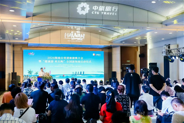 中旅旅行&海南省旅文厅携手在京举办“健康游 欢乐购”全国游海南启动仪式