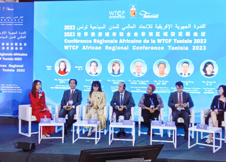 2023世界旅游城市联合会非洲区域会议 在突尼斯成功举办_fororder_图片4