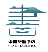 世界旅游城市联合会媒体分会会员介绍_fororder_微信图片_20231228152630