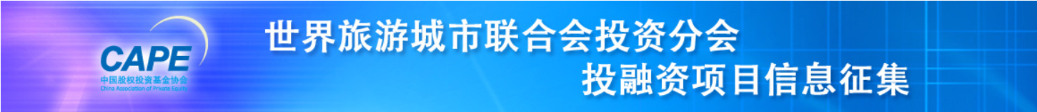 图片默认标题_fororder_投融资
