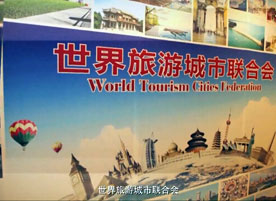2015世界旅游城市联合会品牌宣传片