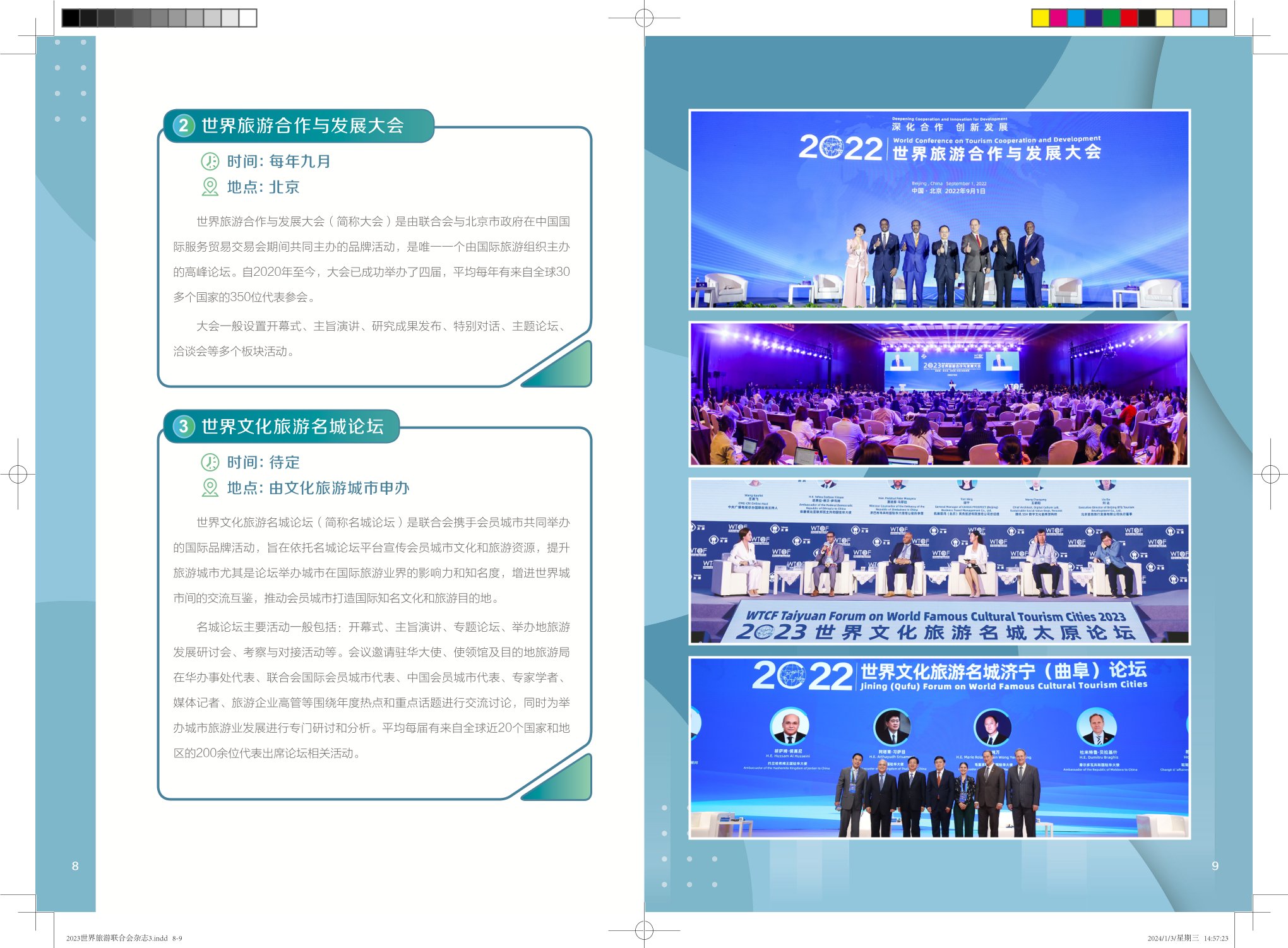 2023-2024世界旅游城市联合会服务会员项目手册_fororder_4