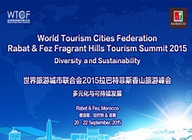2015世界旅游城市联合会拉巴特菲斯香山旅游峰会_fororder_2015