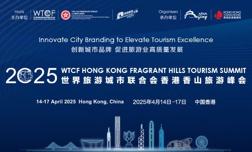 2025世界旅游城市联合会香港香山旅游峰会_fororder_2025香港香山峰会-496x300