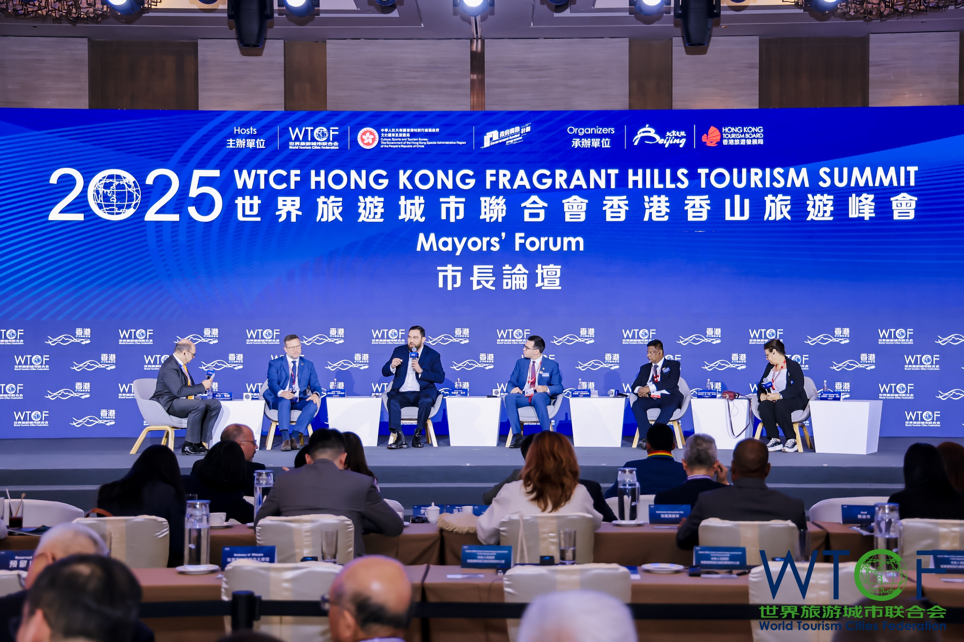 2025世界旅游城市联合会香港香山旅游峰会正式开幕_fororder_市长论坛