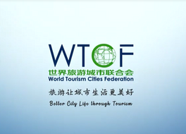 2025年世界旅游城市联合会宣传片_fororder_企业微信截图_17459197694826
