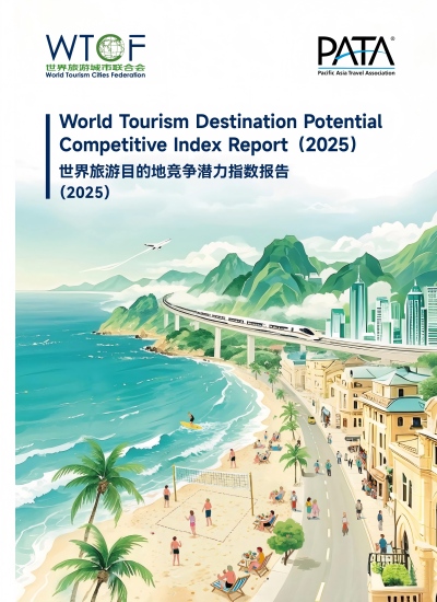 2025,哪些城市将引领全球旅游浪潮?世界旅游城市联合会两大重磅报告即将揭晓 2025,哪些城市将引领全球旅游浪潮?世界旅游城市联合会两大重磅报告即将揭晓_fororder_竞争力 封面(1)(2)