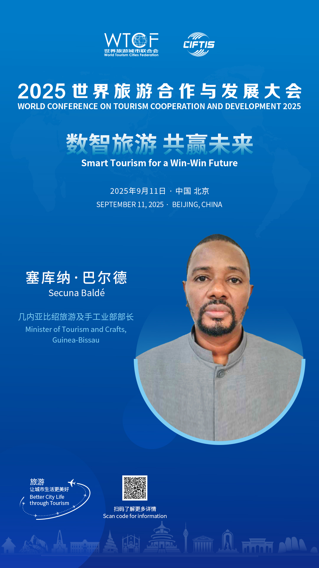 全球文旅对话 | 来一场“数智旅游”的未来之约! 全球文旅对话 | 来一场“数智旅游”的未来之约!