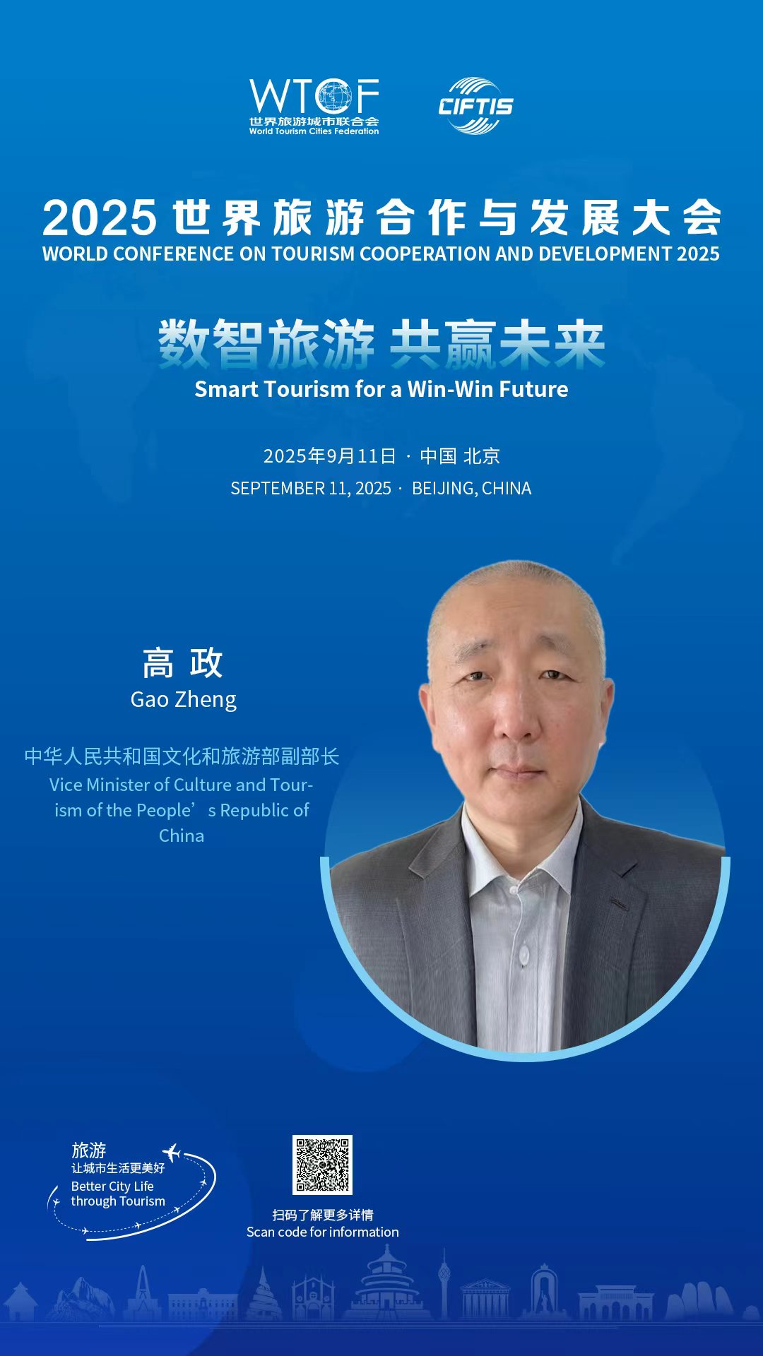 全球文旅对话 | 来一场“数智旅游”的未来之约! 全球文旅对话 | 来一场“数智旅游”的未来之约!_fororder_34f95ab2e97635d58cfe11e24f983f19