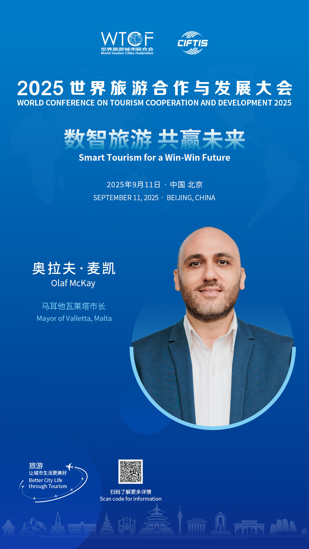 全球文旅对话 | 来一场“数智旅游”的未来之约! 全球文旅对话 | 来一场“数智旅游”的未来之约!_fororder_1da189e0dbde4e39e4fe175be7d950b3