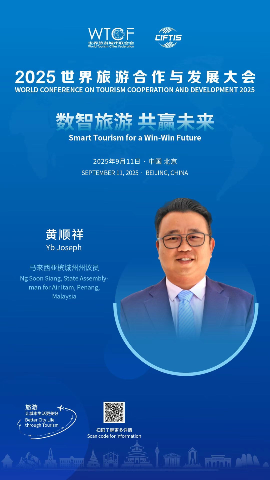 全球文旅对话 | 来一场“数智旅游”的未来之约! 全球文旅对话 | 来一场“数智旅游”的未来之约!_fororder_7ad96464b09bd1396af5c0a2f41263ac