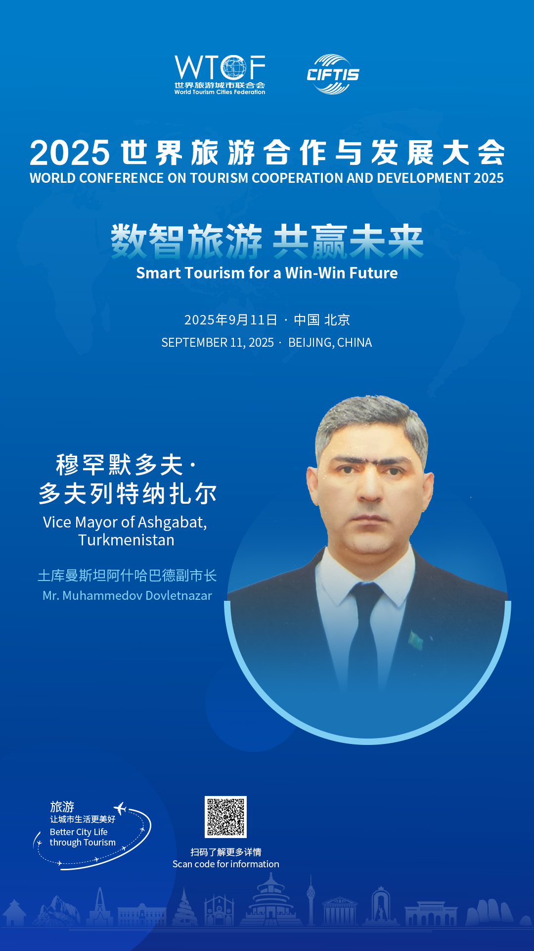 全球文旅对话 | 来一场“数智旅游”的未来之约! 全球文旅对话 | 来一场“数智旅游”的未来之约!_fororder_3053a02089e3b7e67c6646f4f12a559d