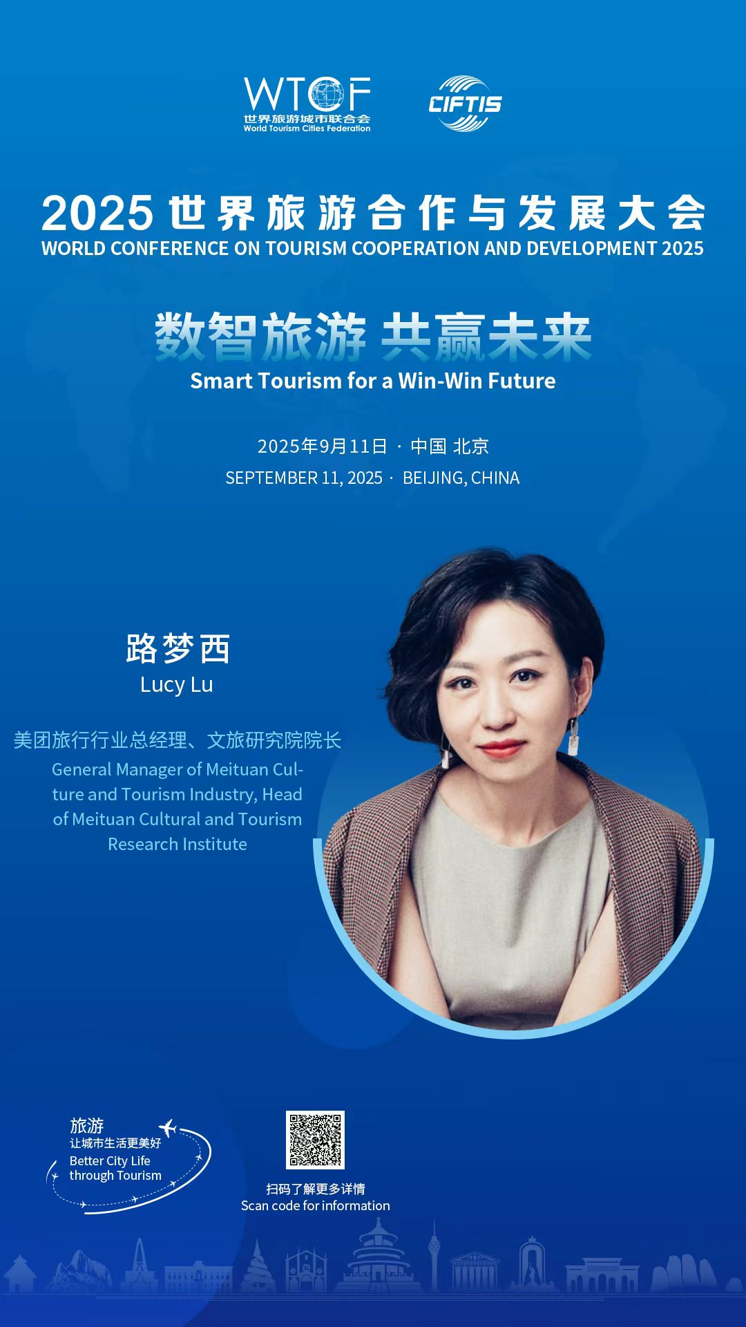 全球文旅对话 | 来一场“数智旅游”的未来之约! 全球文旅对话 | 来一场“数智旅游”的未来之约!_fororder_5d4a87454dbd5ee974377973209e6592