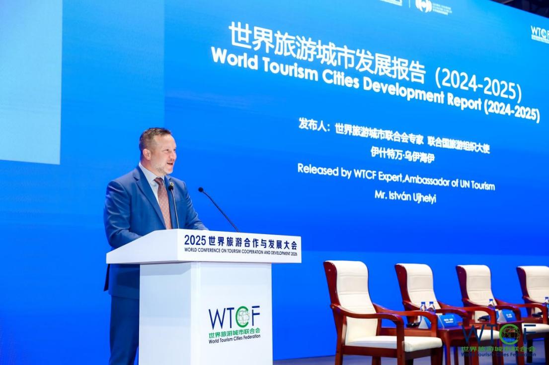 引领世界旅游数智化时代潮流  推动构建国际旅游合作新格局 ——2025世界旅游合作与发展大会成功举办_fororder_图片7