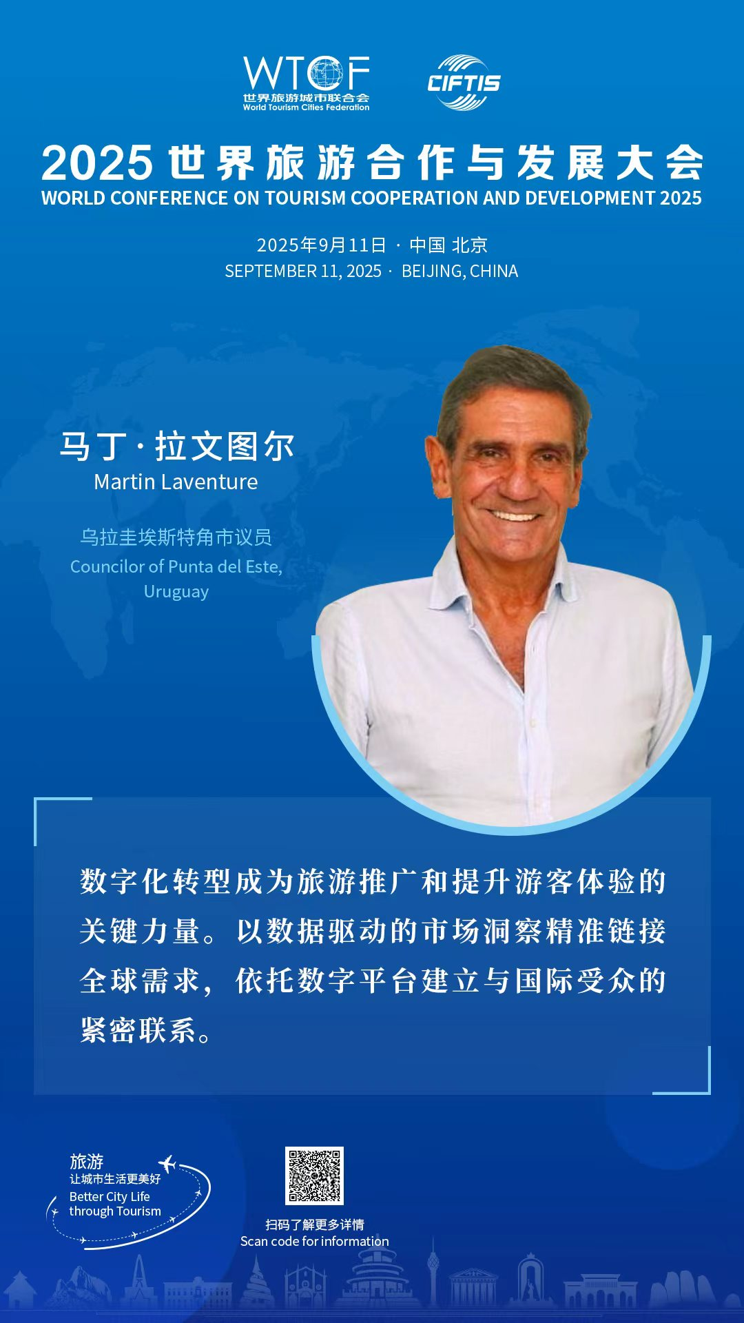 【2025世界旅游合作与发展大会】嘉宾金句合集_fororder_图片11