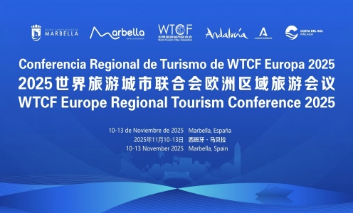 2025世界旅游城市联合会欧洲区域会议_fororder_496-300-2