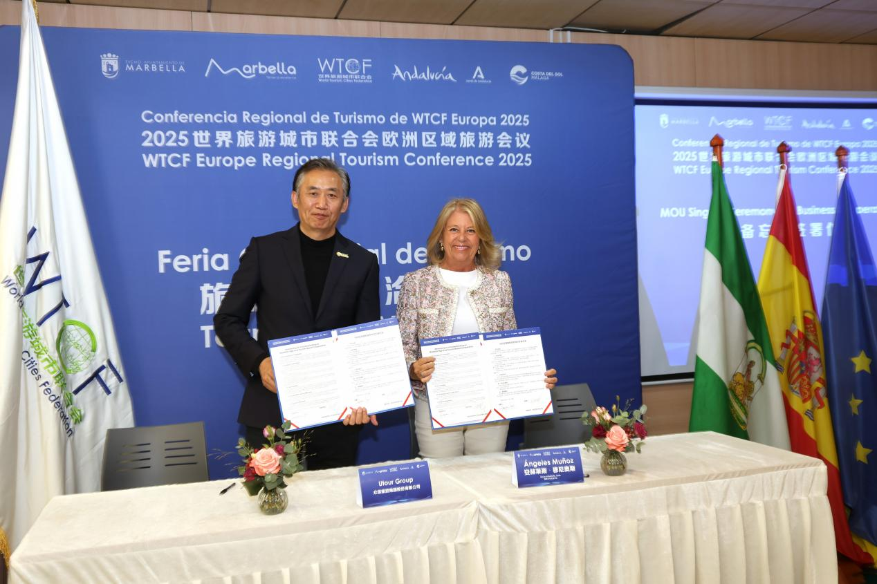2025世界旅游城市联合会欧洲区域旅游会议旅游交易洽谈会成功举办_fororder_图片2