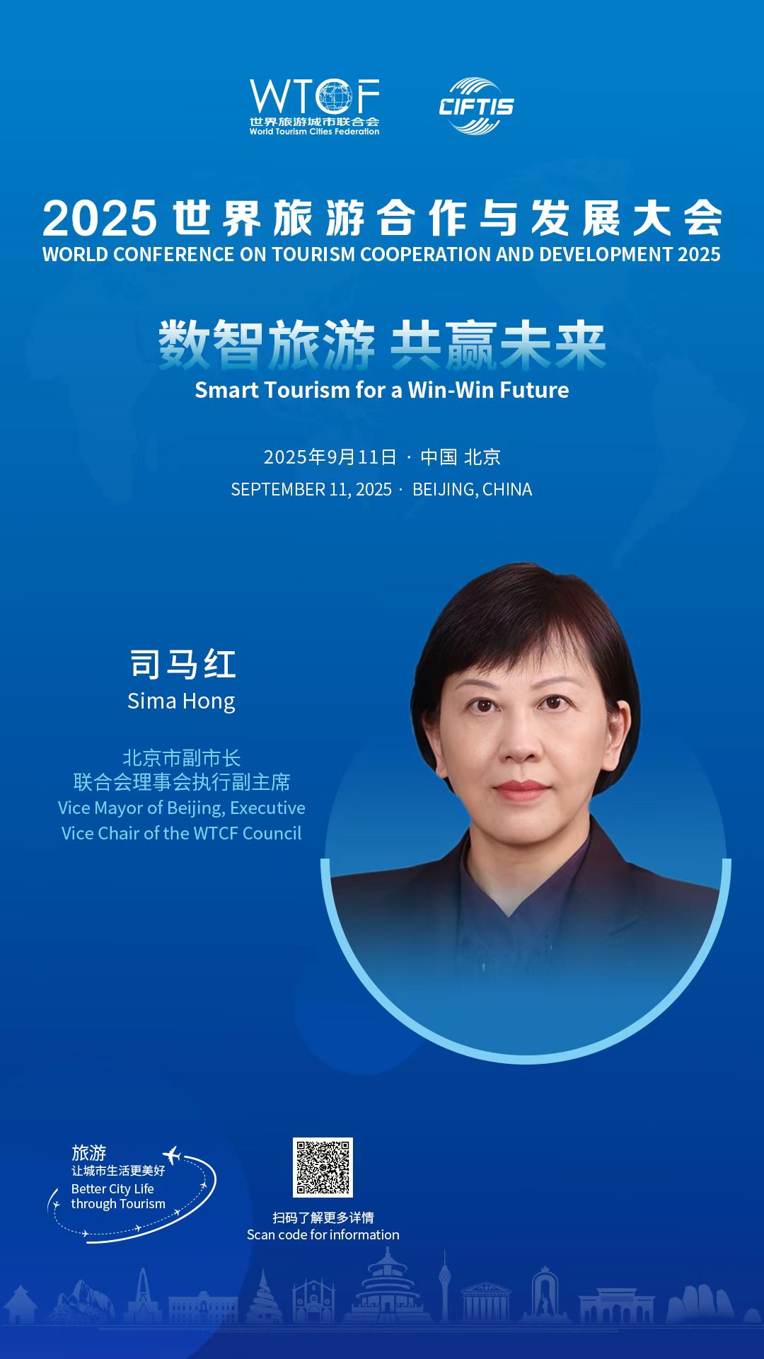 全球文旅对话 | 来一场“数智旅游”的未来之约! 全球文旅对话 | 来一场“数智旅游”的未来之约!