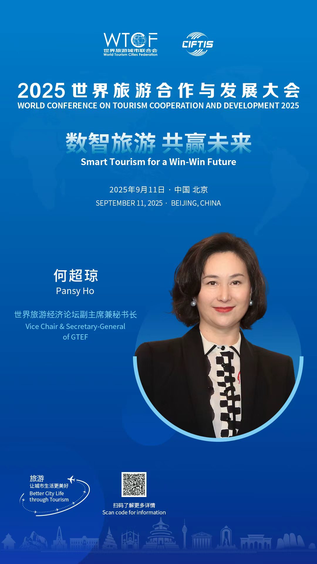 全球文旅对话 | 来一场“数智旅游”的未来之约! 全球文旅对话 | 来一场“数智旅游”的未来之约!