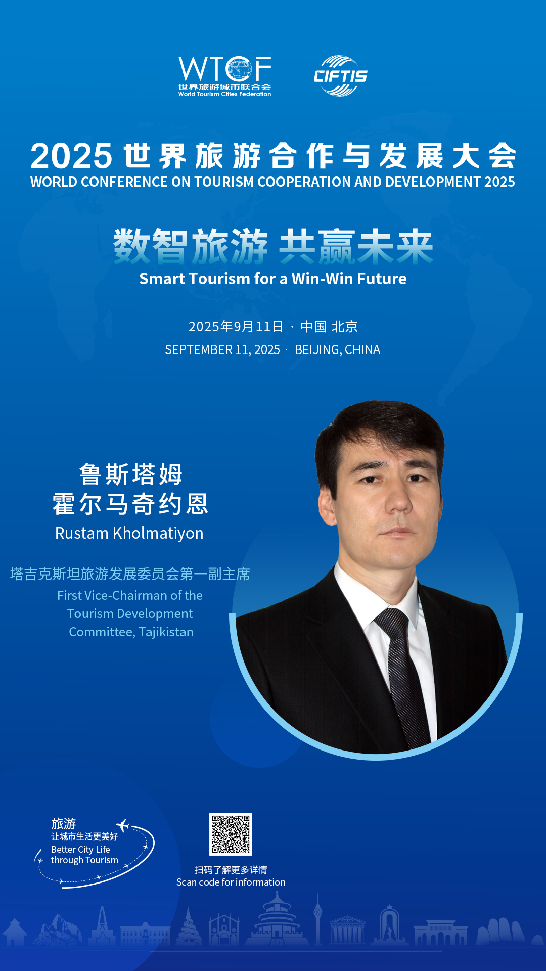 全球文旅对话 | 来一场“数智旅游”的未来之约! 全球文旅对话 | 来一场“数智旅游”的未来之约!