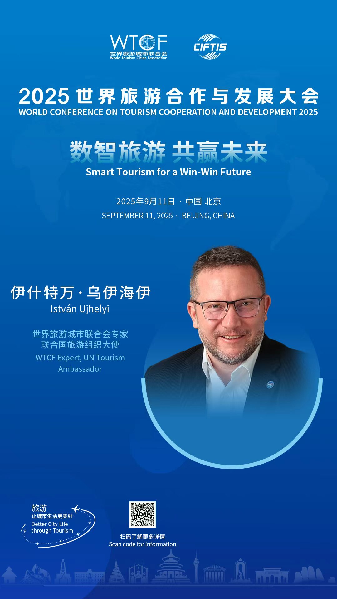 全球文旅对话 | 来一场“数智旅游”的未来之约! 全球文旅对话 | 来一场“数智旅游”的未来之约!_fororder_be7e2496ad2e619202aaf7926a5ba170