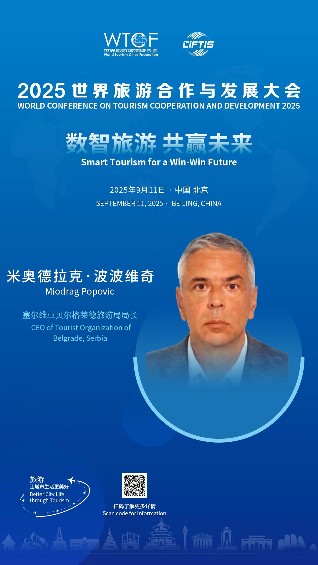 全球文旅对话 | 来一场“数智旅游”的未来之约! 全球文旅对话 | 来一场“数智旅游”的未来之约!_fororder_8c93ec985f5cd665c351ad04d24562e7