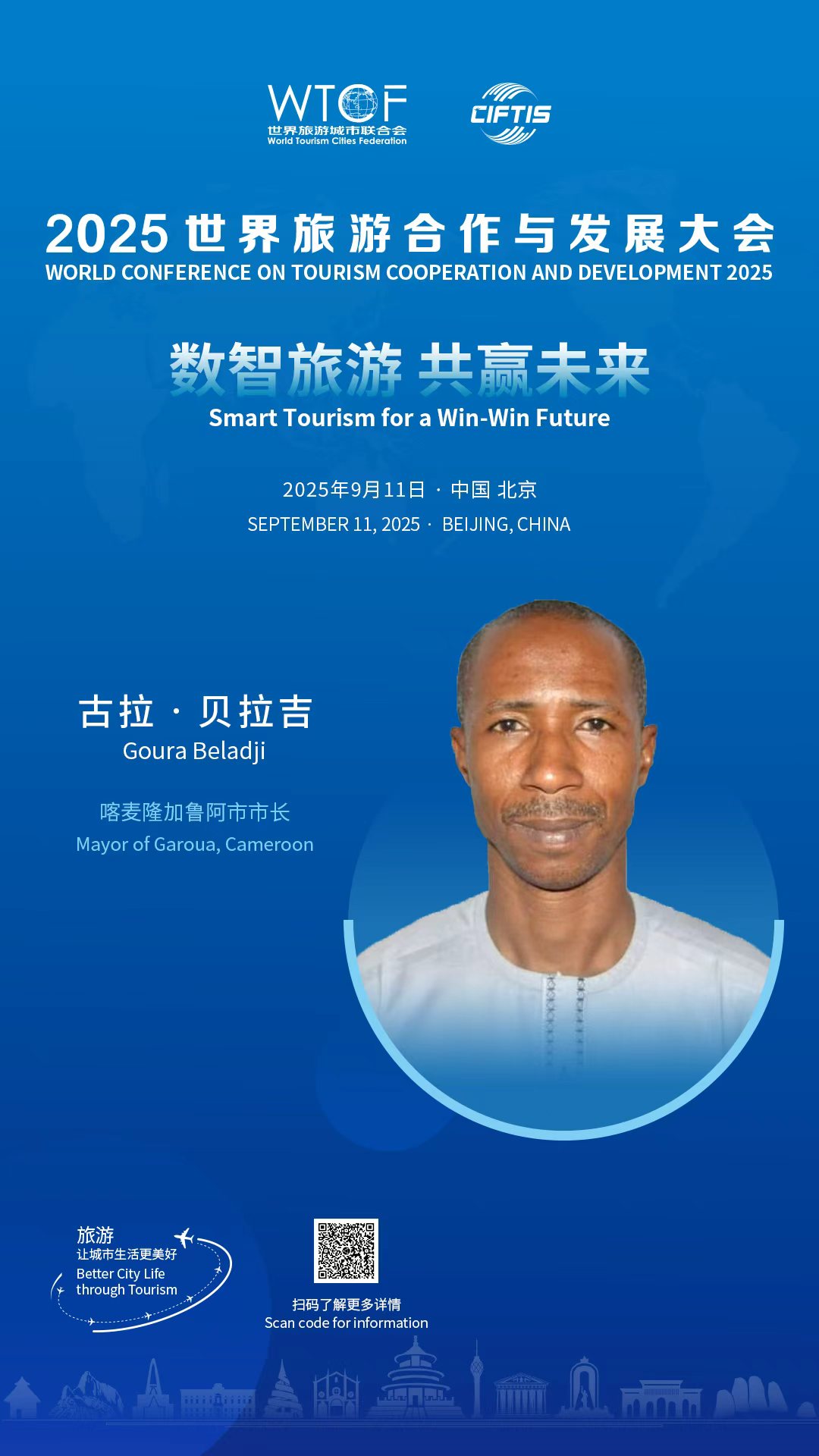 全球文旅对话 | 来一场“数智旅游”的未来之约! 全球文旅对话 | 来一场“数智旅游”的未来之约!_fororder_95cb561770fe0ee0d85805c1550056e3