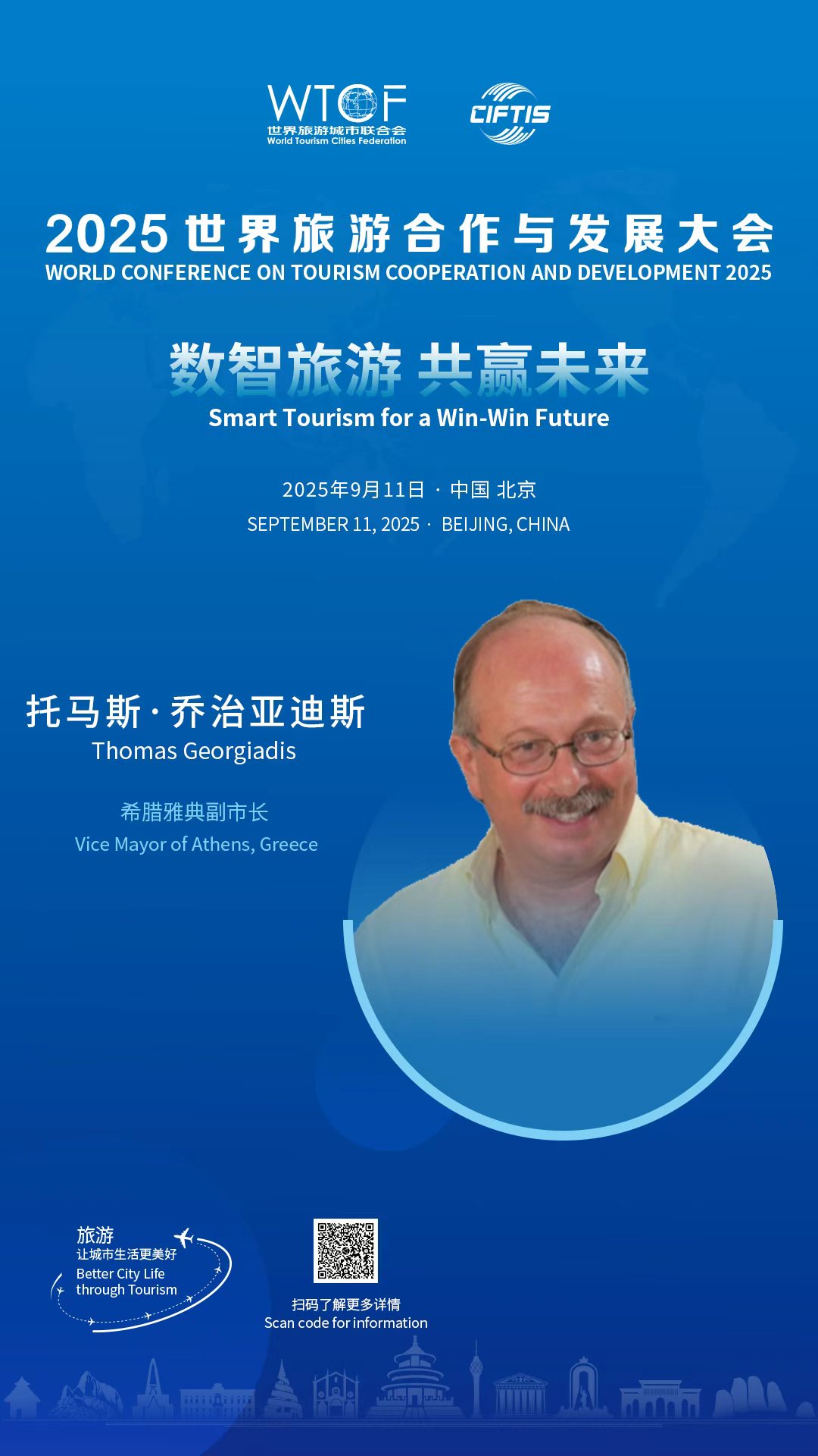 全球文旅对话 | 来一场“数智旅游”的未来之约! 全球文旅对话 | 来一场“数智旅游”的未来之约!_fororder_d22022ef795d8c496f25b84343a72389