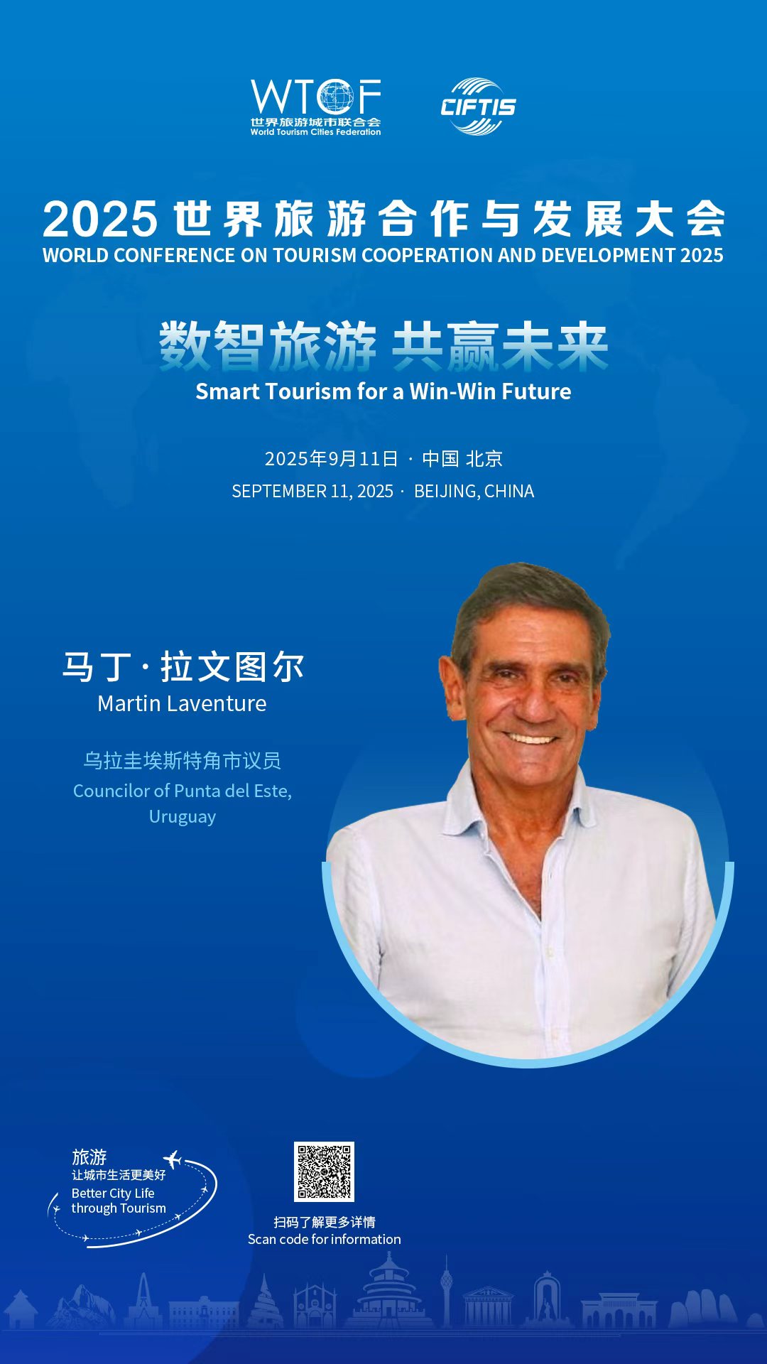 全球文旅对话 | 来一场“数智旅游”的未来之约! 全球文旅对话 | 来一场“数智旅游”的未来之约!_fororder_14f4cf495141425da82f80acbbe36f43