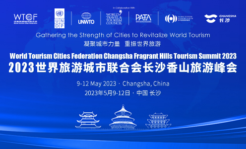 2023世界旅游城市联合会长沙香山旅游峰会_fororder_长沙香山峰会banner496x300 拷贝