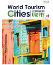 《世界旅游城市》第四十六期_fororder_【浏览文件】世界旅游城市 2023年第2期 总第46期 封面_1