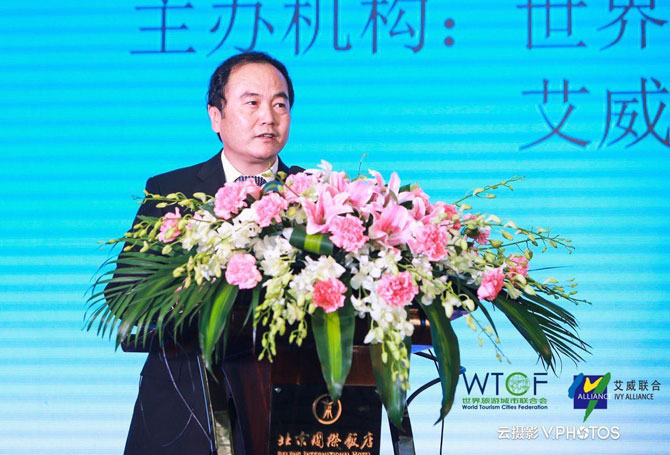 2017中国出境旅游论坛暨世界旅游城市联合会成果发布会 宋宇秘书长致辞