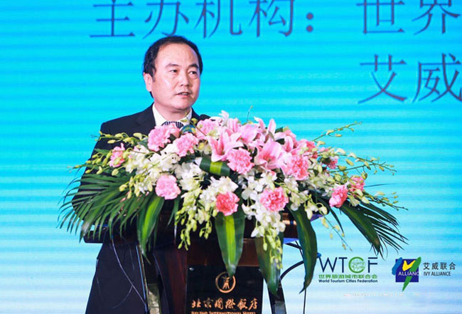 2017中国出境旅游论坛暨世界旅游城市联合会研究成果发布会在京召开