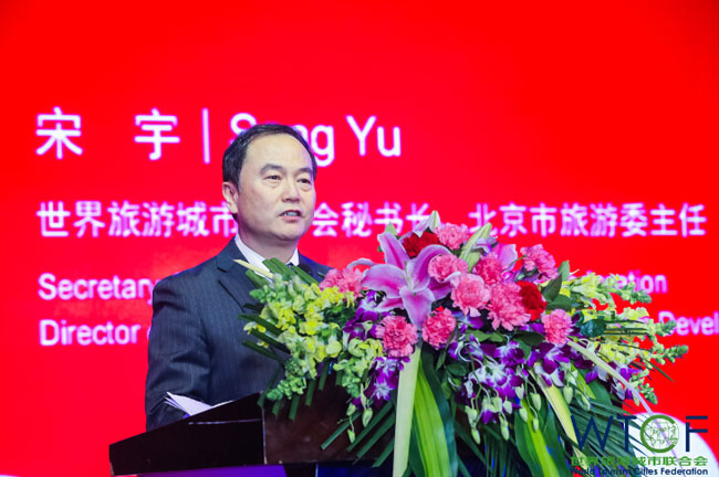 世界旅游城市联合会在京举办2018工作交流会
