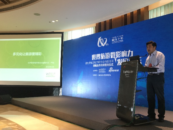 世界旅游城市联合会副秘书长严晗发表了《多元化让旅游更精彩》的主题演讲