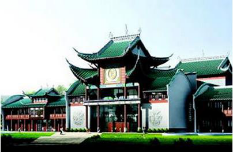 重庆市川剧艺术中心