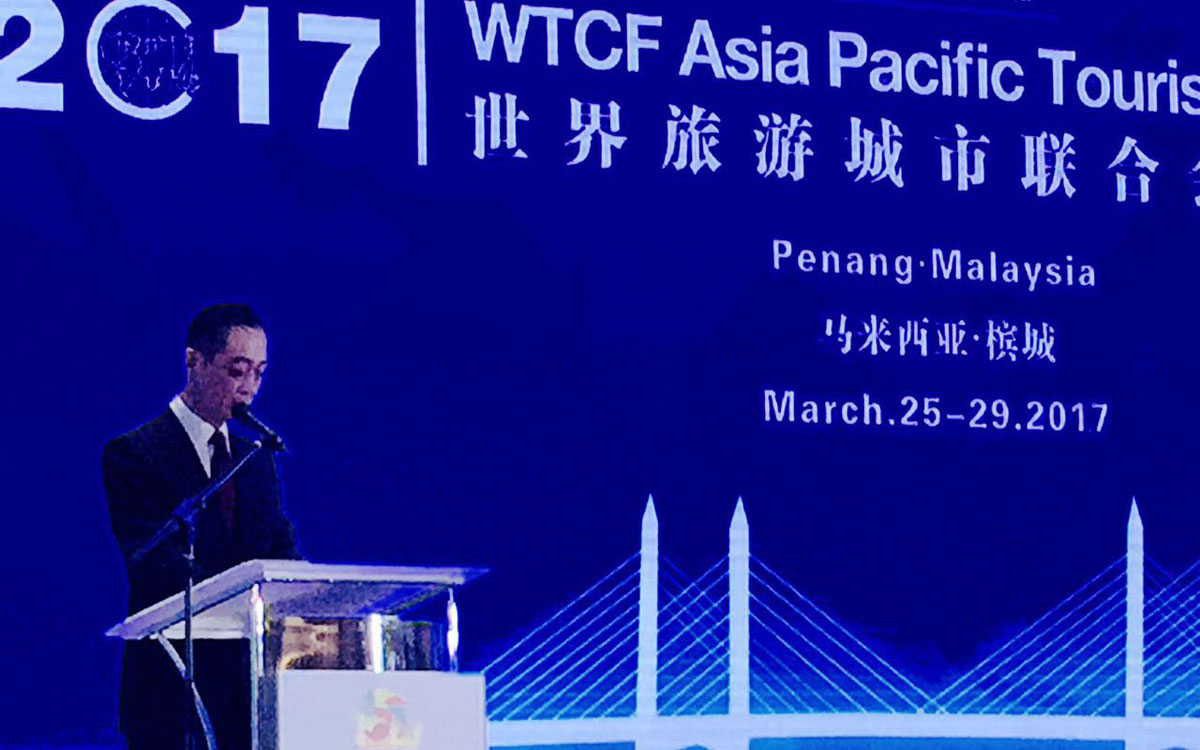 “一带一路”促进亚太旅游城市发展专题演讲活动现场