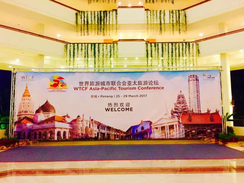 亚太旅游论坛-3