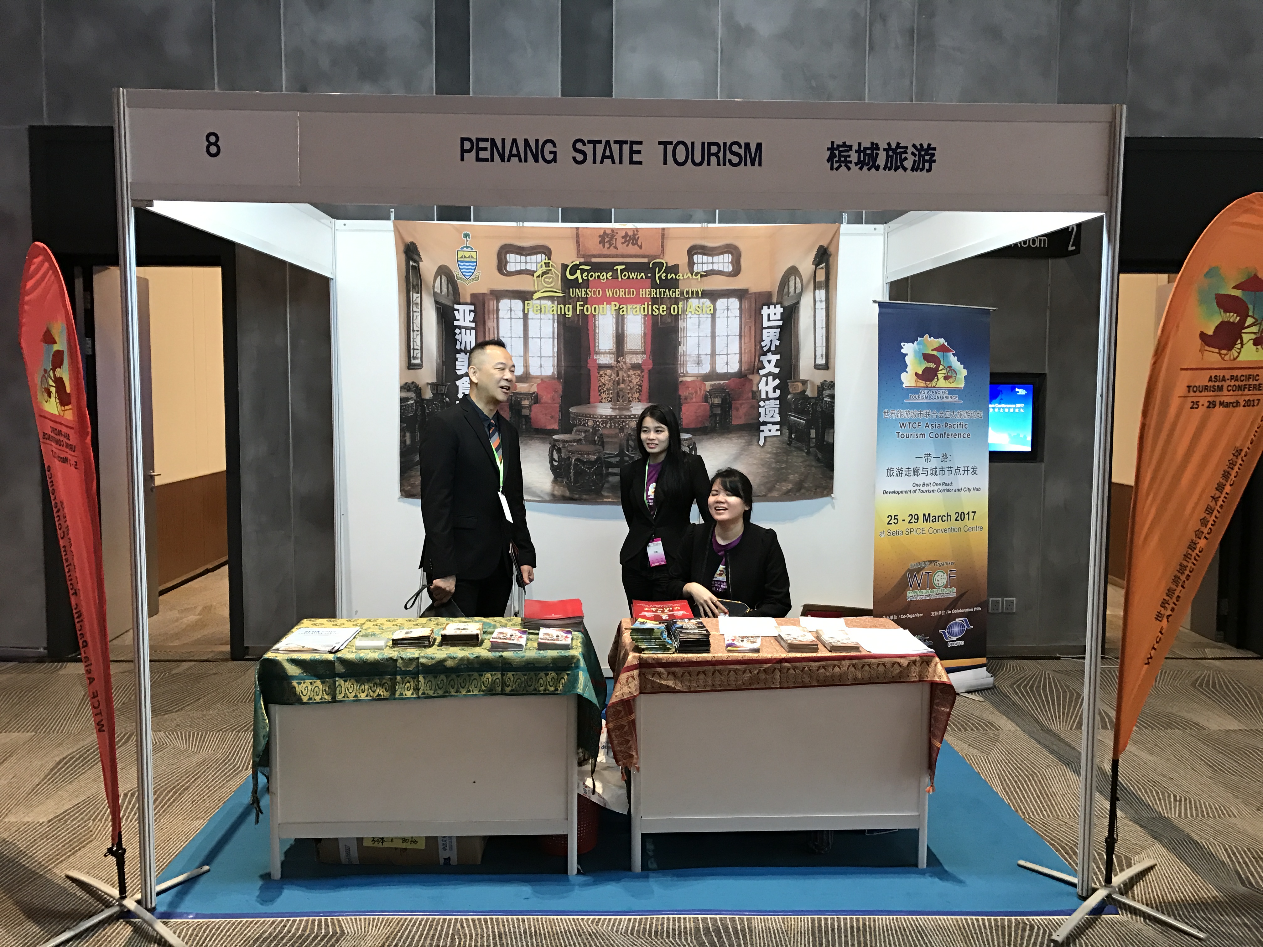槟城旅游展台