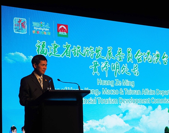 福建省旅游发展委员会港澳台旅游事务处处长黄泽明致辞