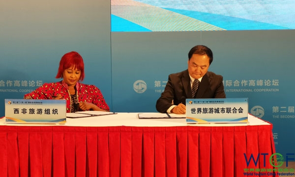 世界旅游城市联合会与西非旅游组织签订谅解备忘录